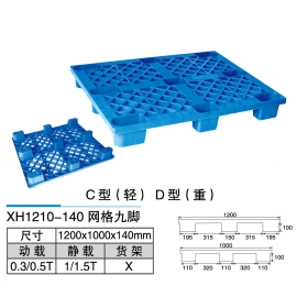 XH1210-140網(wǎng)格九腳C、D型